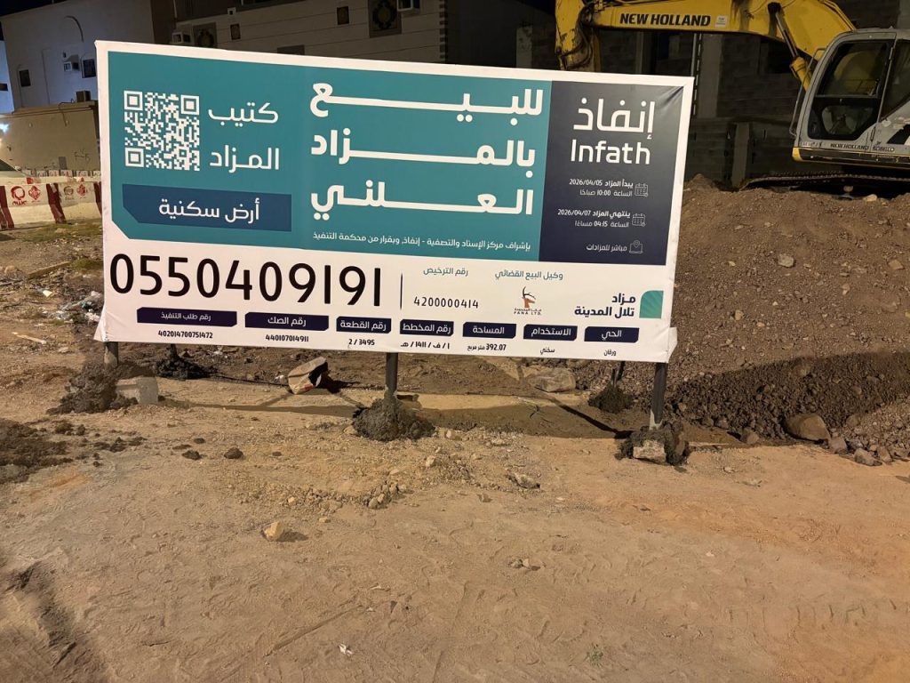 لوحات محلات بالمدينة المنورة
