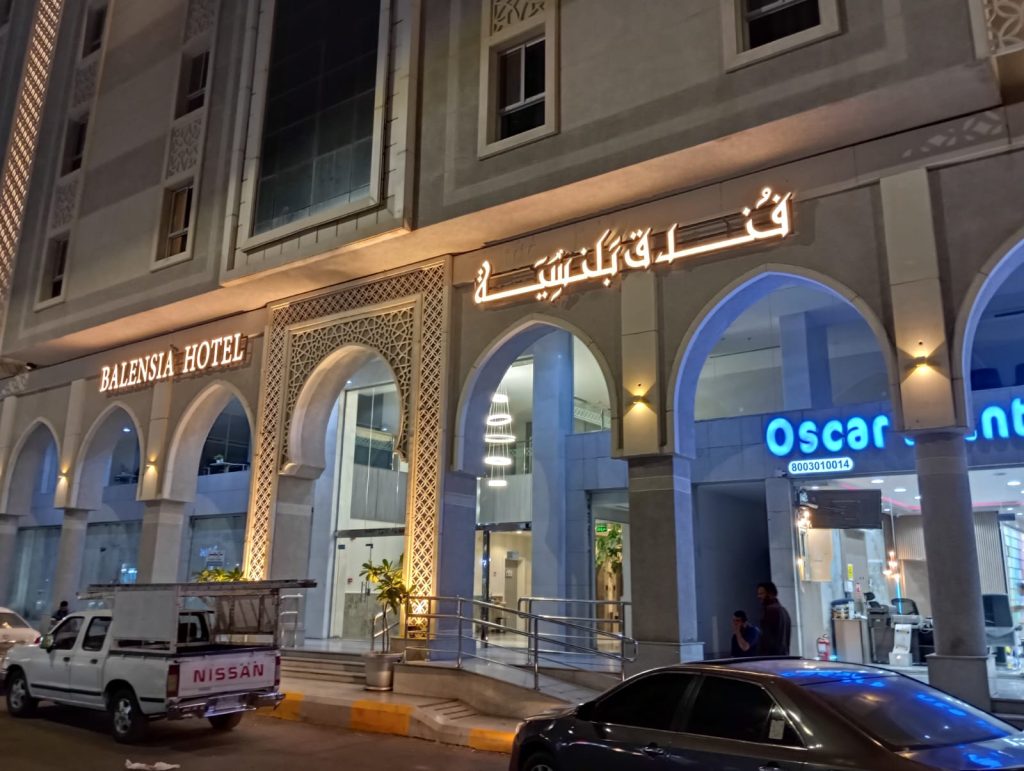 تركيب لوحات دعاية وإعلان بالمدينة المنورة